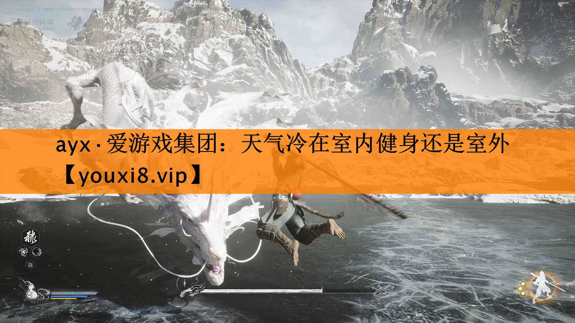 ayx·爱游戏集团：天气冷在室内健身还是室外